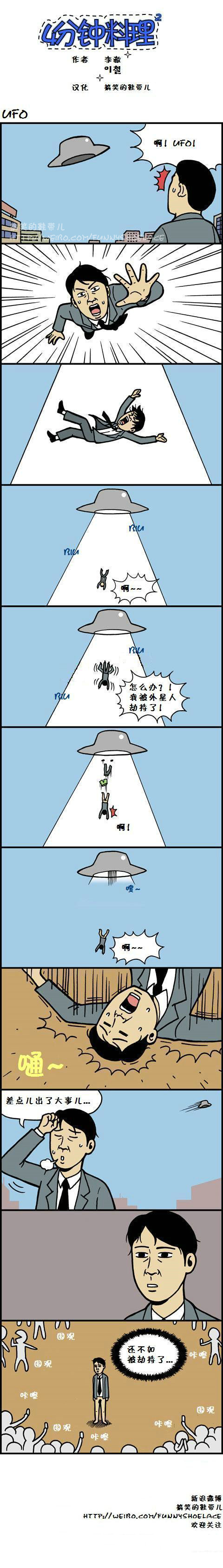 4UFO